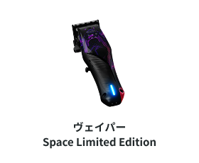 ���F�C�p�[ Space Limited Edition
