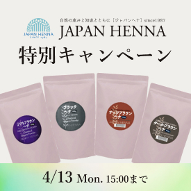 �W���p���w�A���ʃL�����y�[��