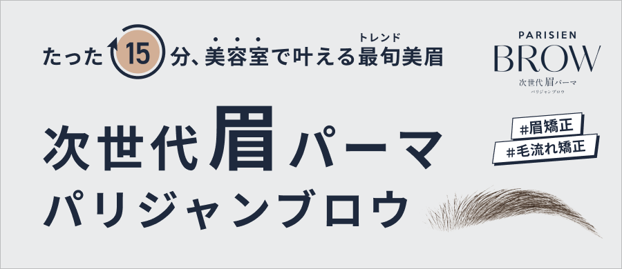 �p���W�����u���E