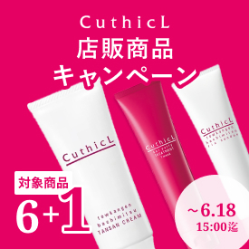 �yCosmeker�z�X�̏��i6+1�L�����y�[��