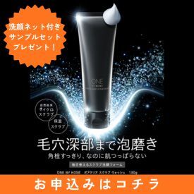 ONE BY KOSE �|�A�N���A�X�N���u�E�H�b�V�����������