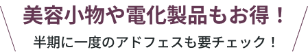 �����Ɉ�x�̃A�h�t�F�X���v�`�F�b�N�I