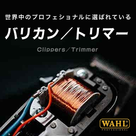 WAHL
