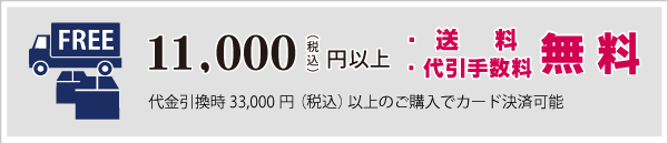 5,400~ȏ㑗(5,400~756~) 7ォ璅w\ x@́AJ[hEERrj㕥I\I ڂ͂