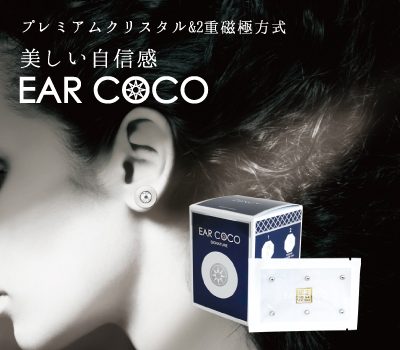 EARCOCO