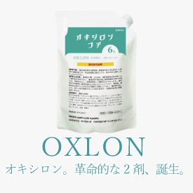 oxlon